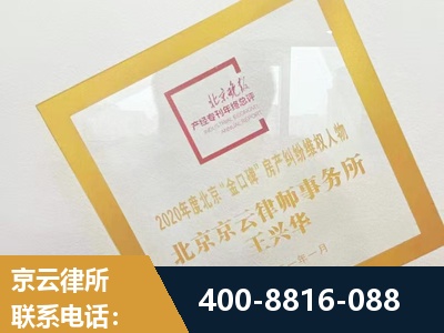 四会-房产纠纷