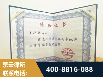四会-遗产分割